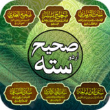 Sahih Sittah Hadith Books Urdu1.3_Popularmodapk.com