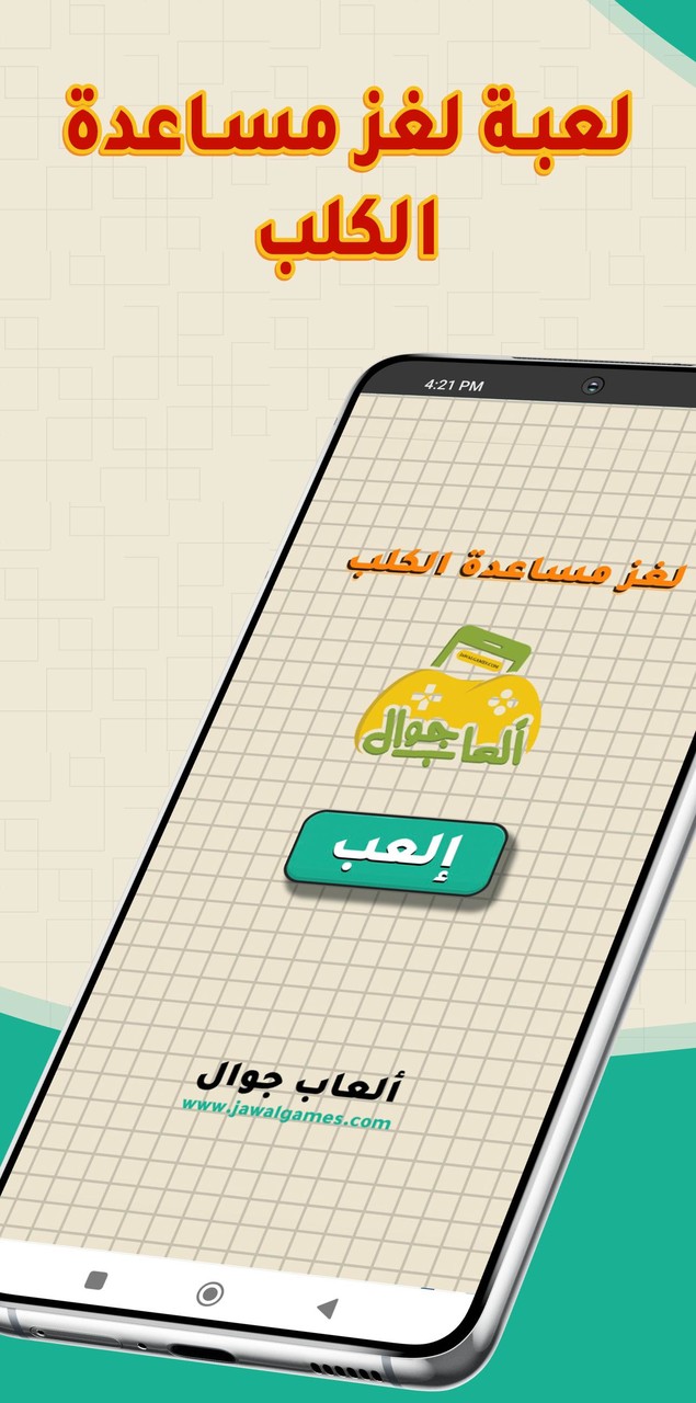 مساعدة الكلب screenshot image 1_Popularmodapk.com