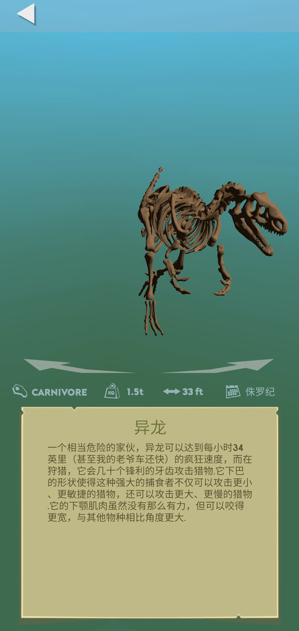 Dino Quest 2(get Rewards without ads) screenshot image 3_Popularmodapk.com