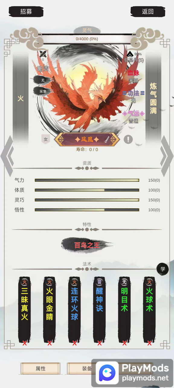 修个什么仙<span>(No ads)</span> screenshot image 1_Popularmodapk.com