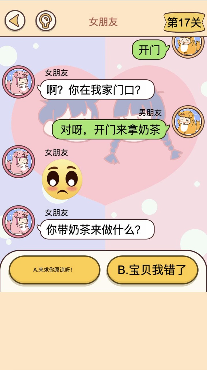 Chat Puzzle Game - Challenge screenshot image 5_Popularmodapk.com