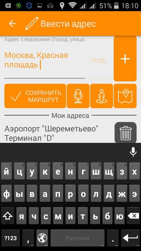 Заказ такси 