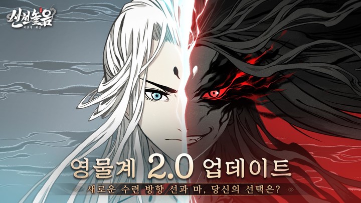 신선놀음: 이모털 월드<span>(KR)</span> screenshot image 2_Popularmodapk.com