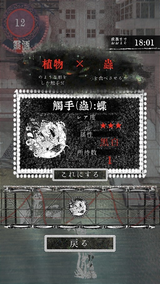 触手を売る店 screenshot image 9_Popularmodapk.com
