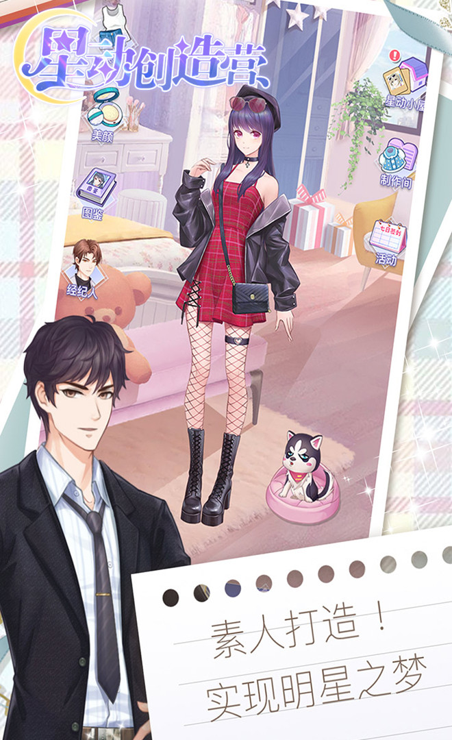 Star Action Creation Camp screenshot image 9_Popularmodapk.com