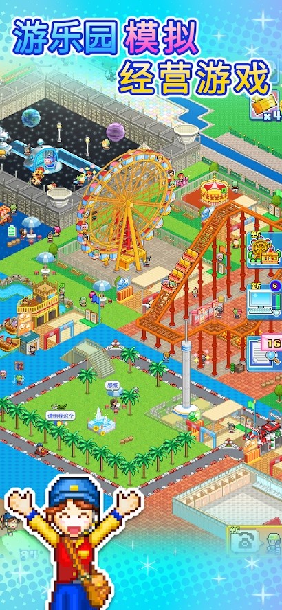 Amusement park dream story cracked version screenshot image 19_Popularmodapk.com