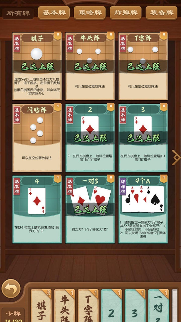 全民象棋杀<span>(beta)</span> screenshot image 5_Popularmodapk.com