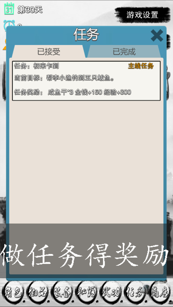 虾米传奇加强破解版<span>(mod)</span> screenshot image 10_Popularmodapk.com
