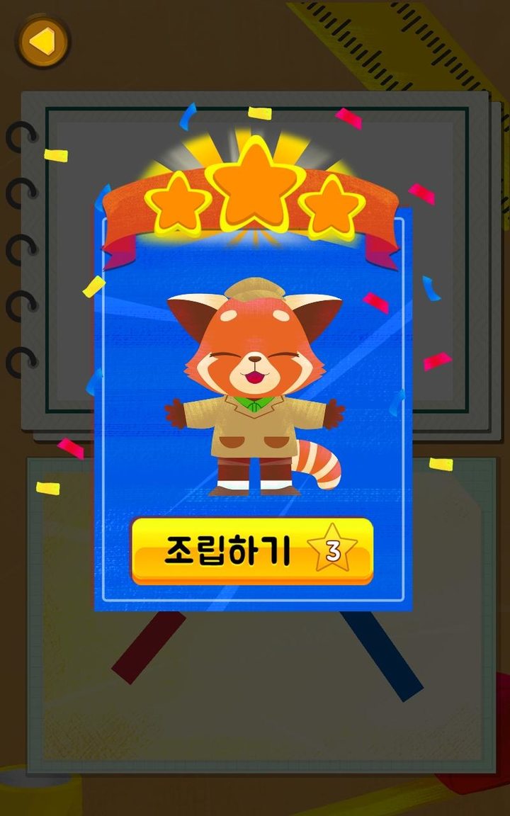 FACTO Schule Lv.1 Measurement screenshot image 5_Popularmodapk.com