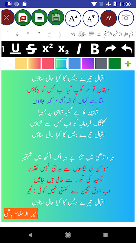 Urdu Typer 2022 screenshot image 1_Popularmodapk.com