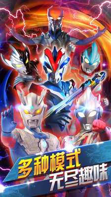 奥特曼联盟之百变超人<span>(Free shopping)</span> screenshot image 5_Popularmodapk.com