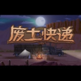 Wasteland Express<span>(Free download)</span>b2abff6_Popularmodapk.com