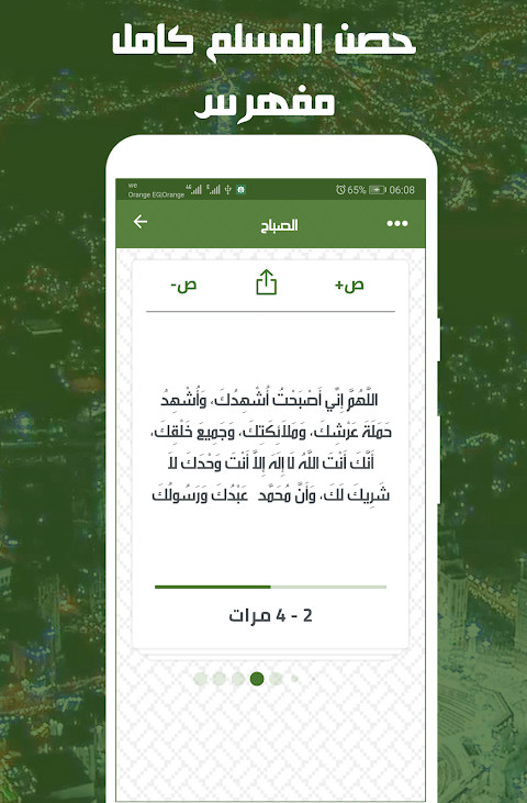 أوقات الصلاة والآذان والاذكار screenshot image 6_Popularmodapk.com