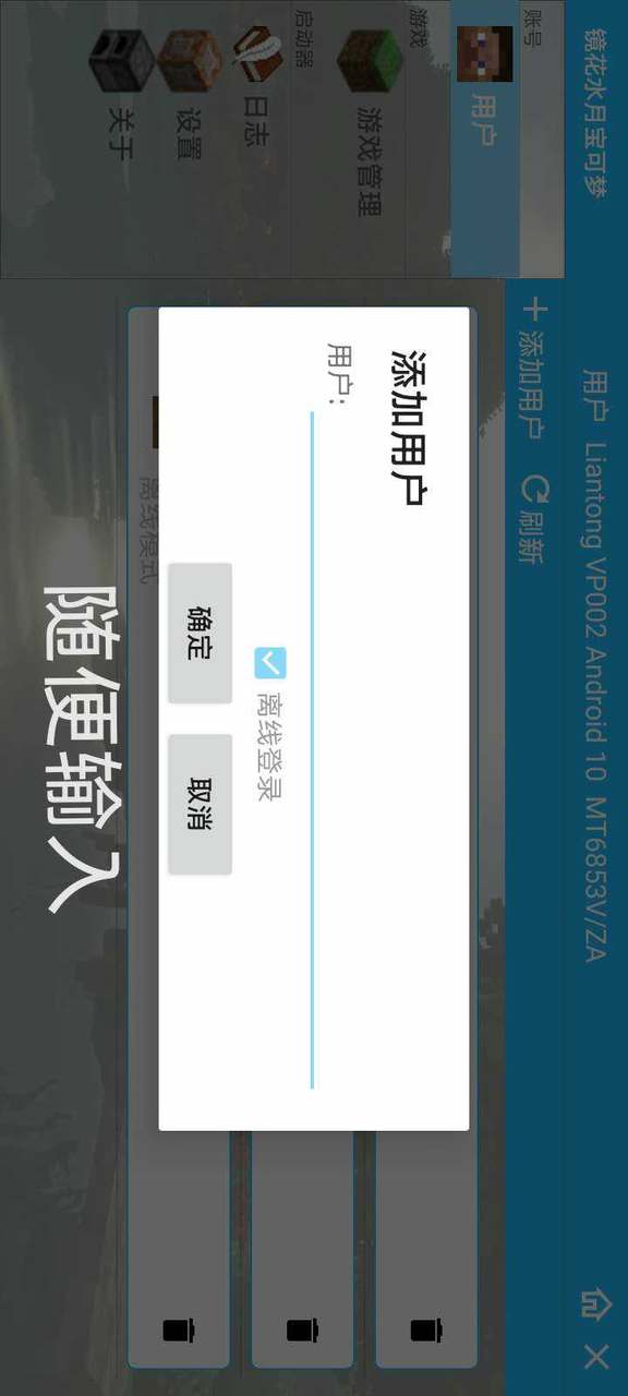 我的世界 镜花水月宝可梦<span>(New mod)</span> screenshot image 2_Popularmodapk.com