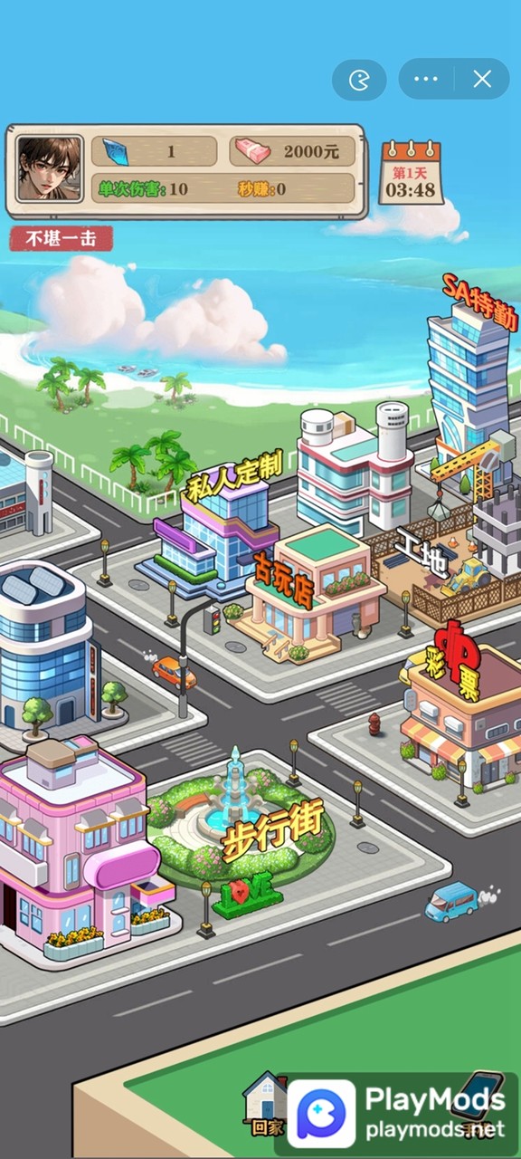 最强打工王<span>(No ads)</span> screenshot image 1_Popularmodapk.com