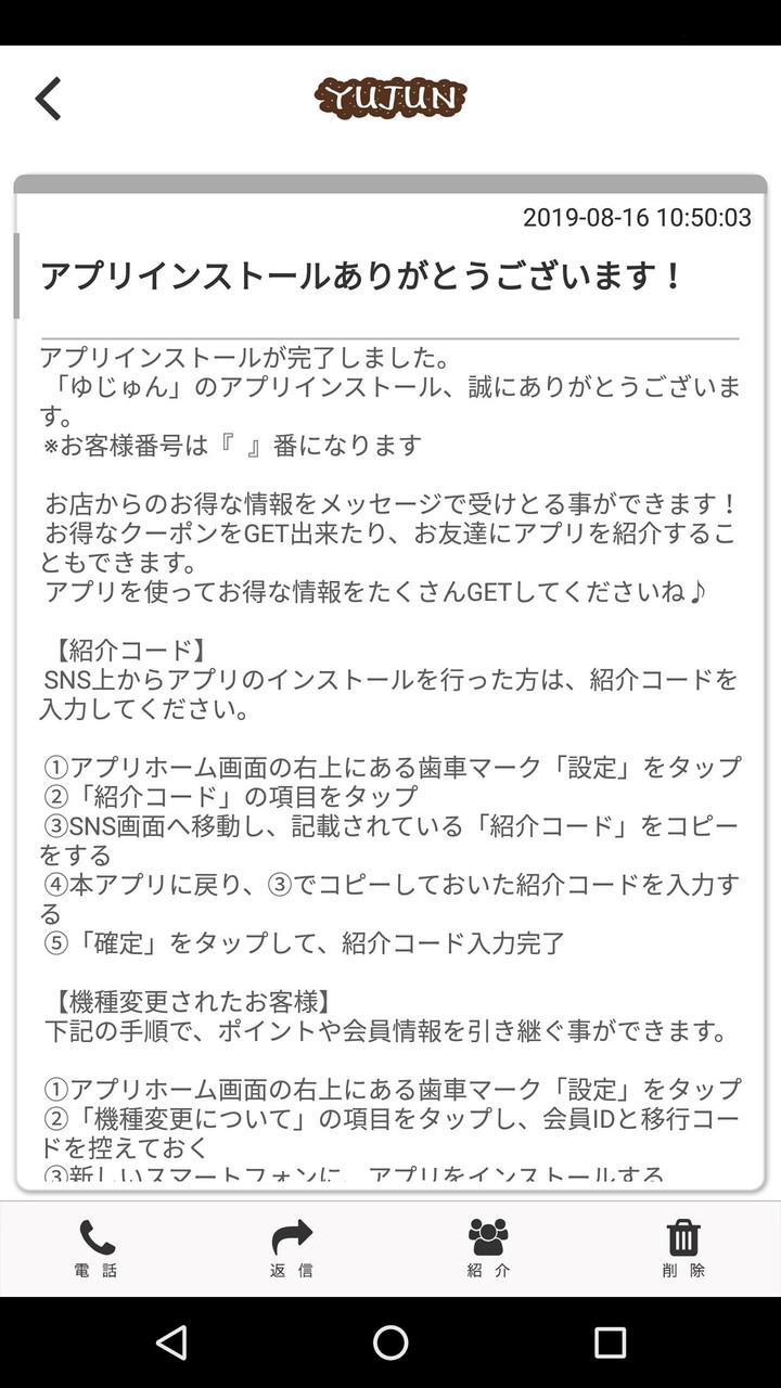 ゆじゅんの公式アプリ screenshot image 2_Popularmodapk.com