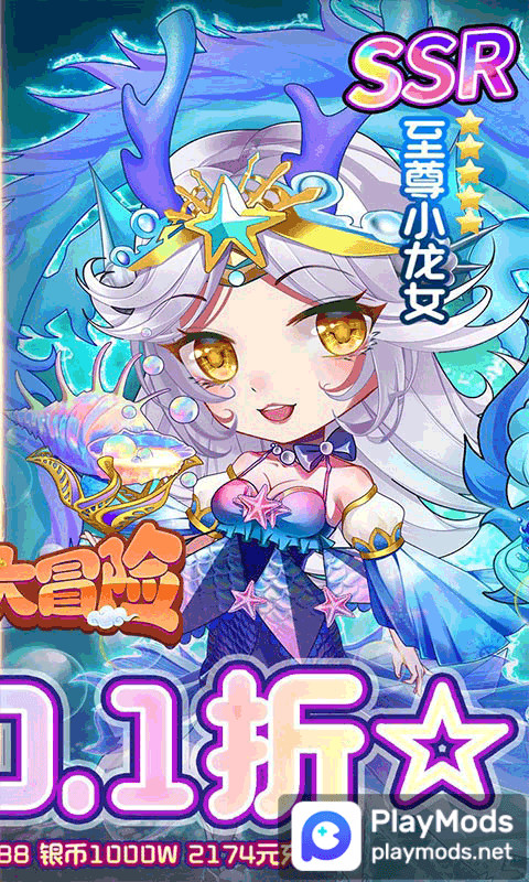 疾風大冒險(永久0.1折) screenshot image 2_Popularmodapk.com