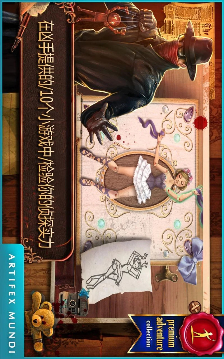 Deadly Puzzles: Toymaker screenshot image 2_Popularmodapk.com