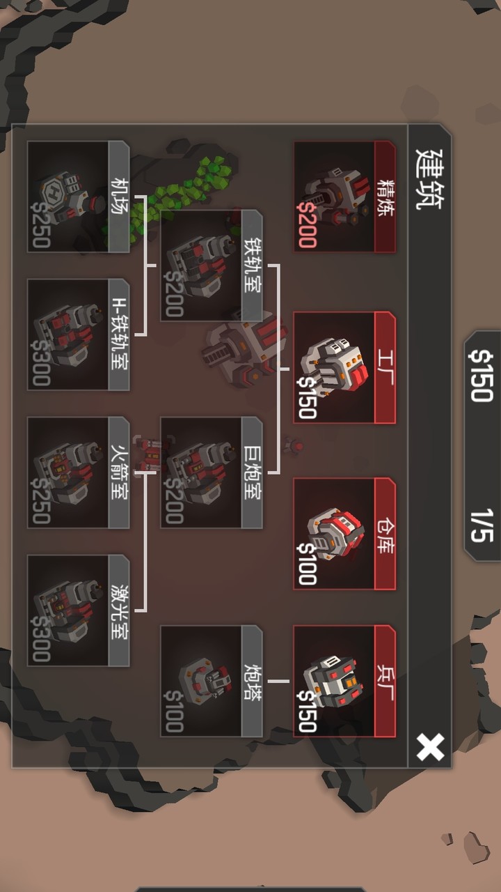 机械战争3汉化破解版（手谈汉化）<span>(mod)</span> screenshot image 3_Popularmodapk.com