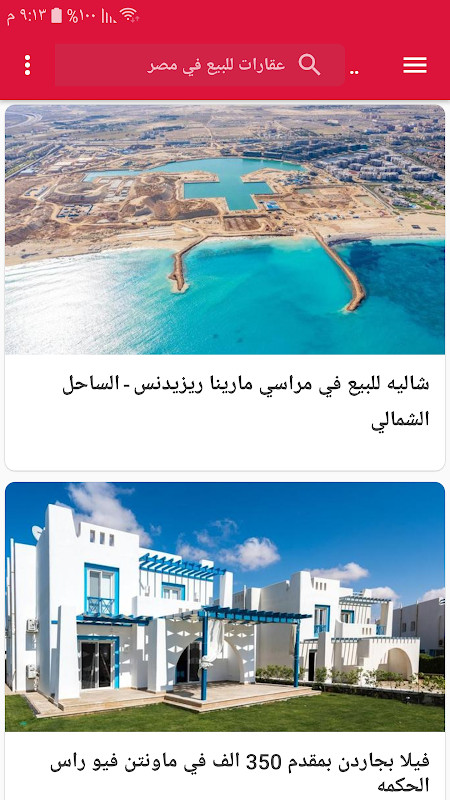 عقارات للبيع والإيجار في مصر screenshot image 8_Popularmodapk.com