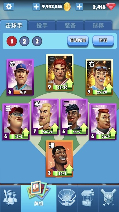 World BaseBall Stars screenshot image 2_Popularmodapk.com