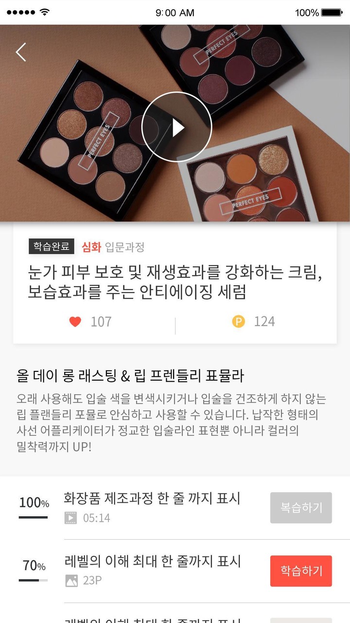 토니에듀 (Tony edu) screenshot image 5_Popularmodapk.com