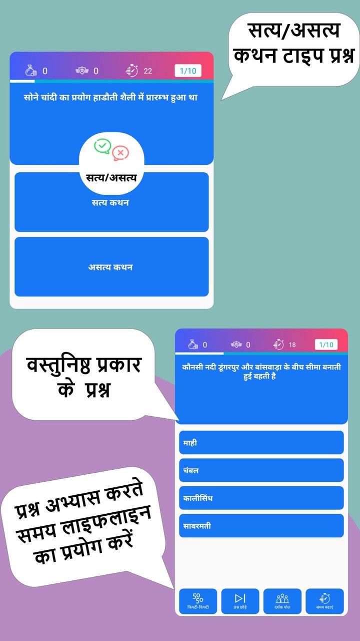Rajasthan Gk Quiz In Hindi screenshot image 7_Popularmodapk.com
