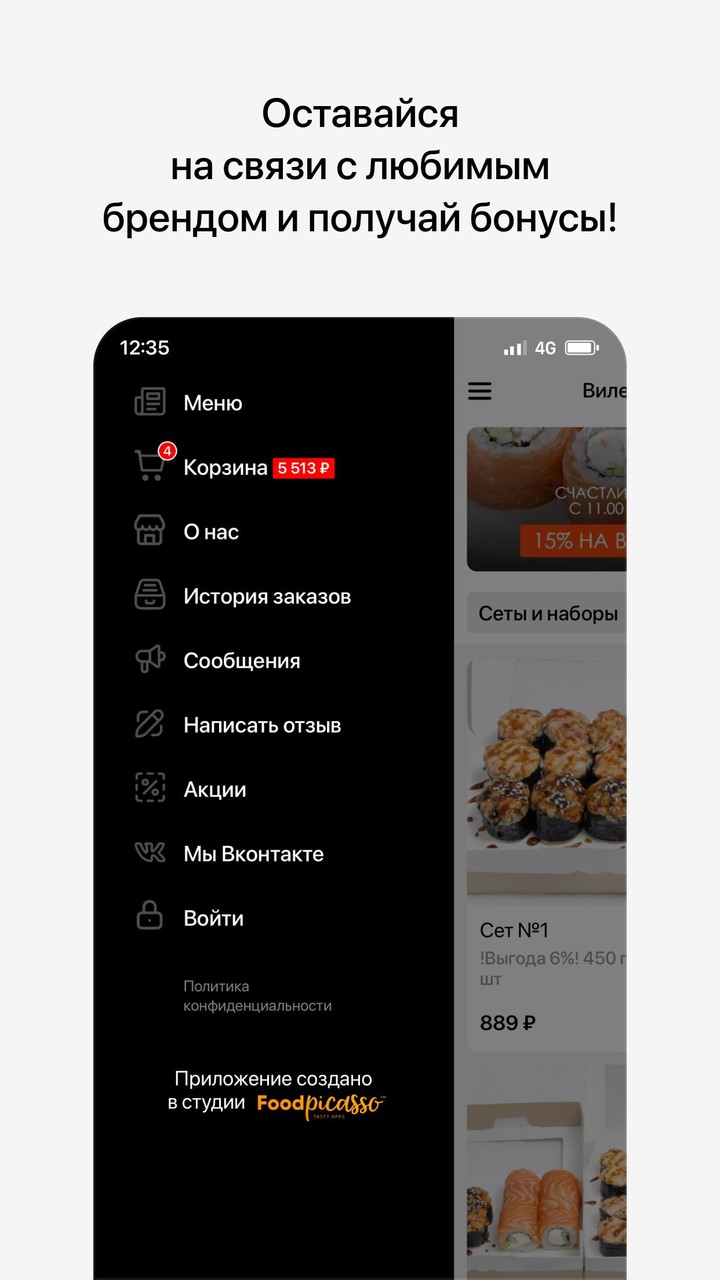Makisu | СПб screenshot image 3_Popularmodapk.com