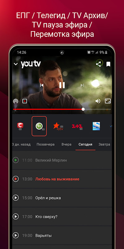 youtv - 400+тв каналов и кино screenshot image 9_Popularmodapk.com