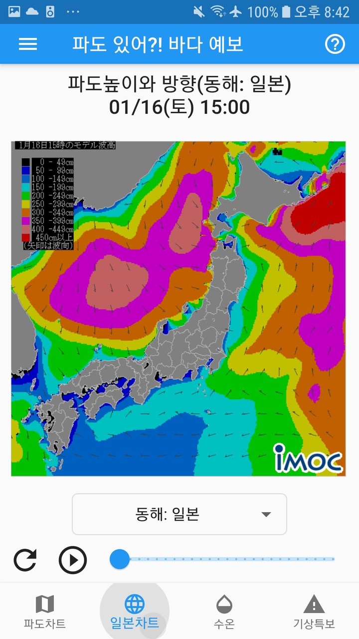 파도 있어?! 바다 예보를 그림으로 screenshot image 26_Popularmodapk.com