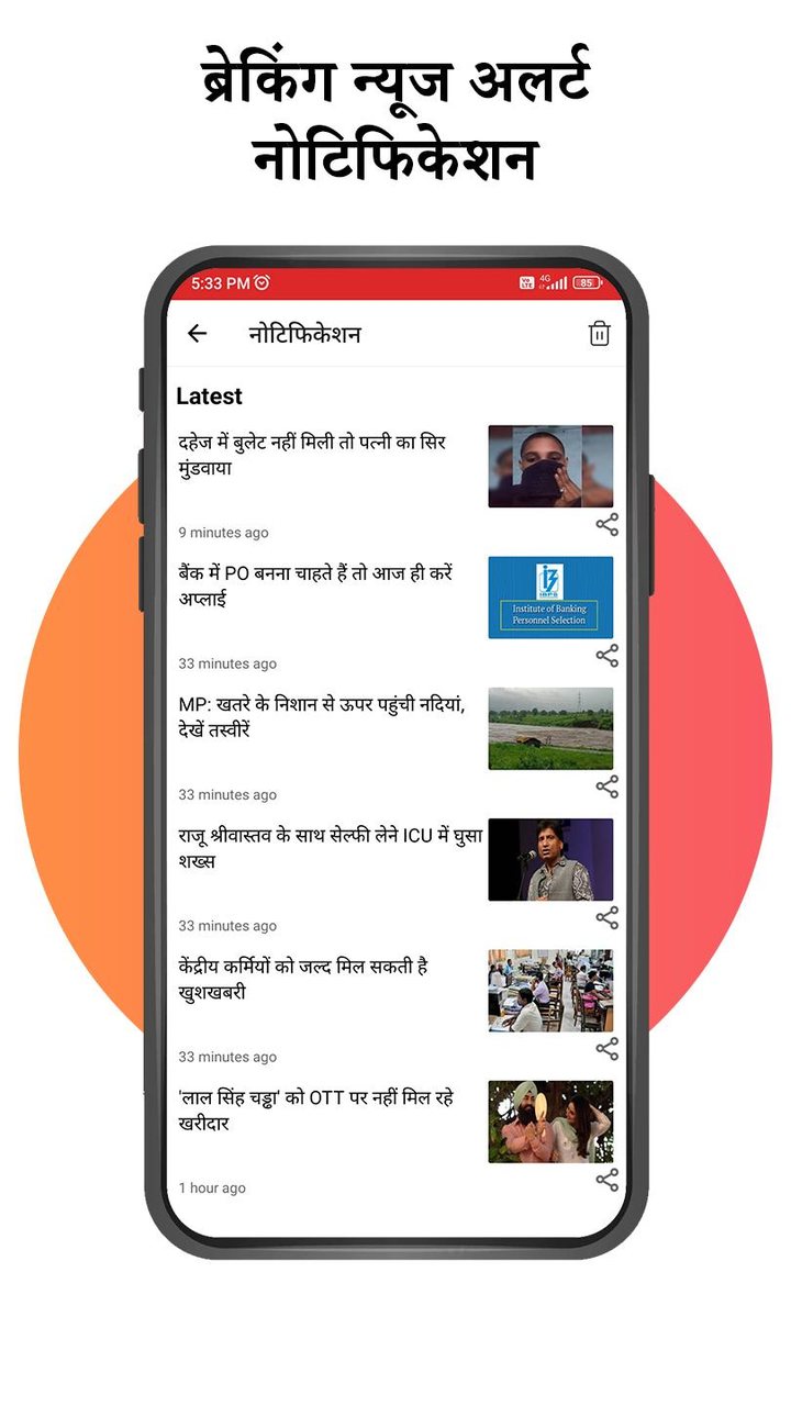 Amar Ujala Hindi News, ePaper screenshot image 7_Popularmodapk.com