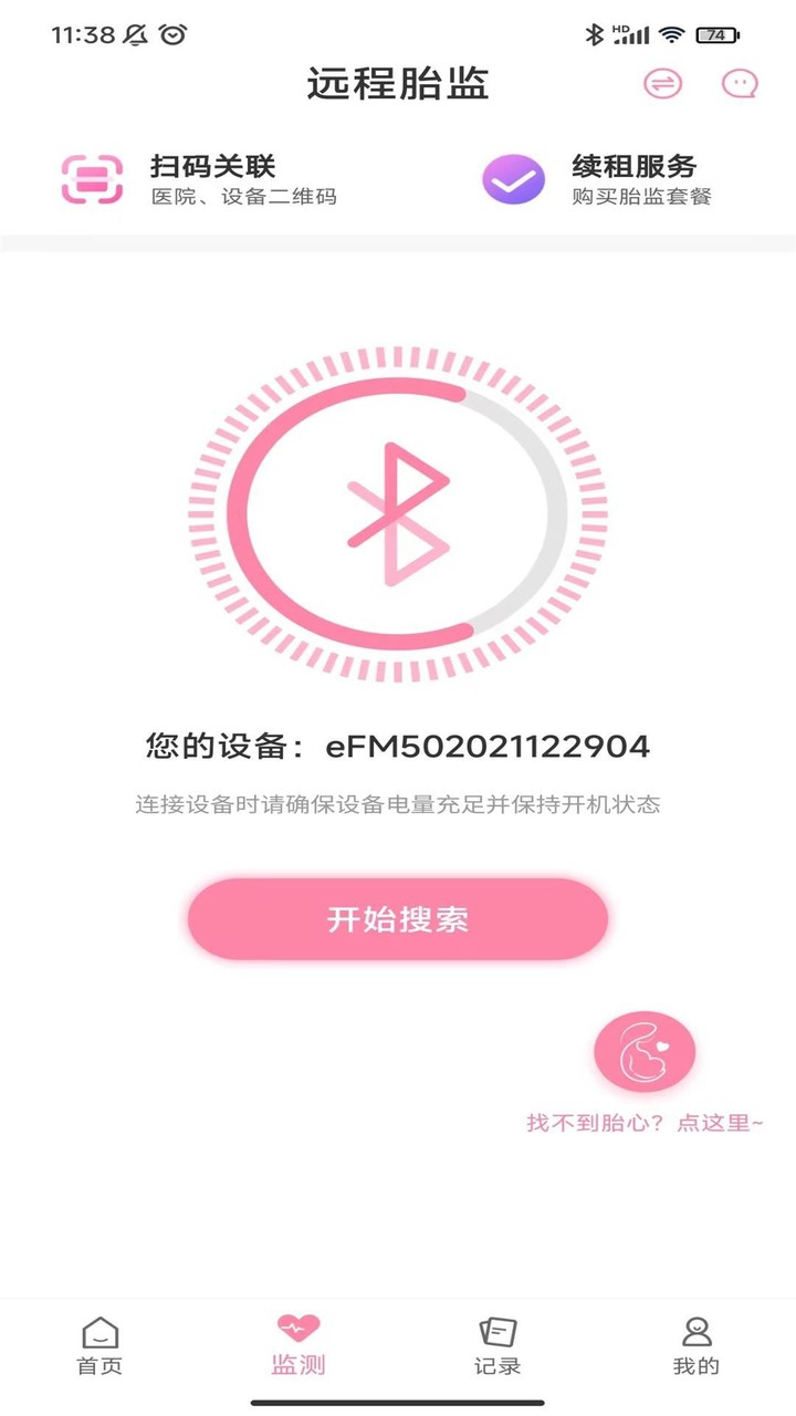 十月宝贝孕妇版 screenshot image 2_Popularmodapk.com