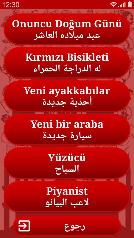 شامل اللغة التركية screenshot image 9_Popularmodapk.com