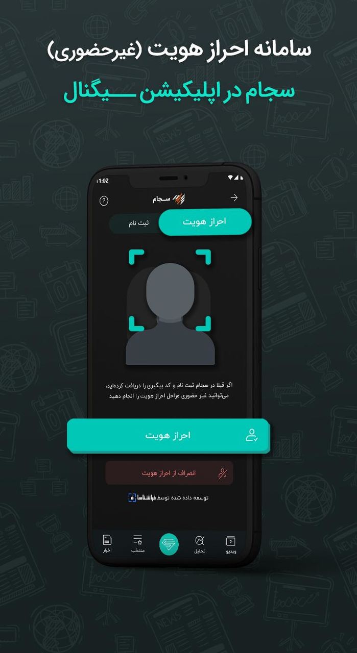 سیگنال | راهنمای سرمایه‌گذاری screenshot image 7_Popularmodapk.com
