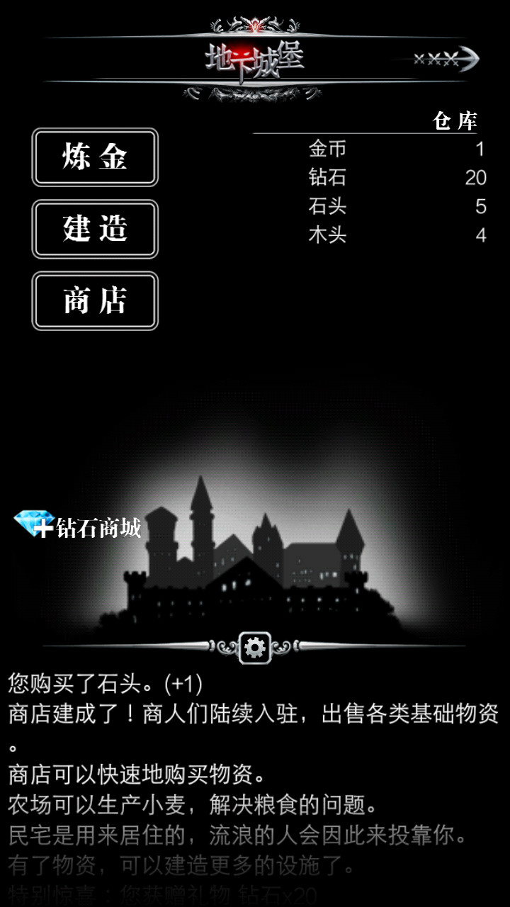 地下城堡 screenshot image 14_Popularmodapk.com
