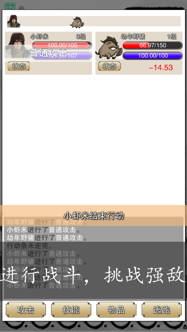 虾米传奇加强破解版<span>(mod)</span> screenshot image 5_Popularmodapk.com