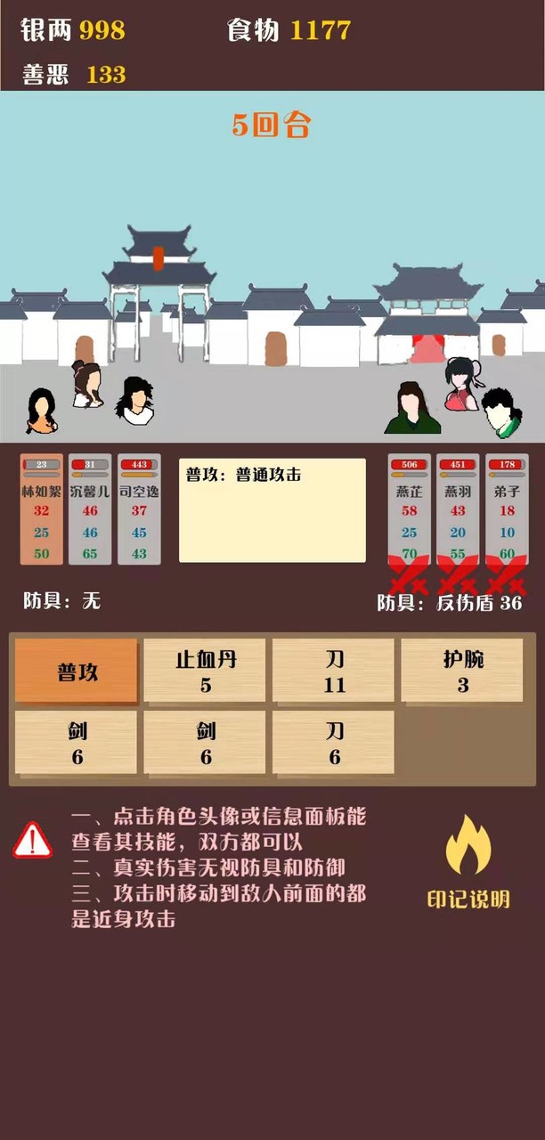 侠道江湖破解版<span>(mod)</span> screenshot image 4_Popularmodapk.com