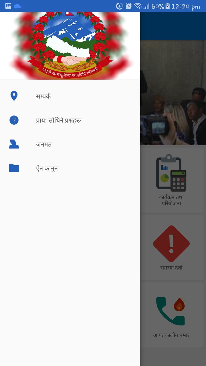 Dhobini Rural Muncipality screenshot image 2_Popularmodapk.com