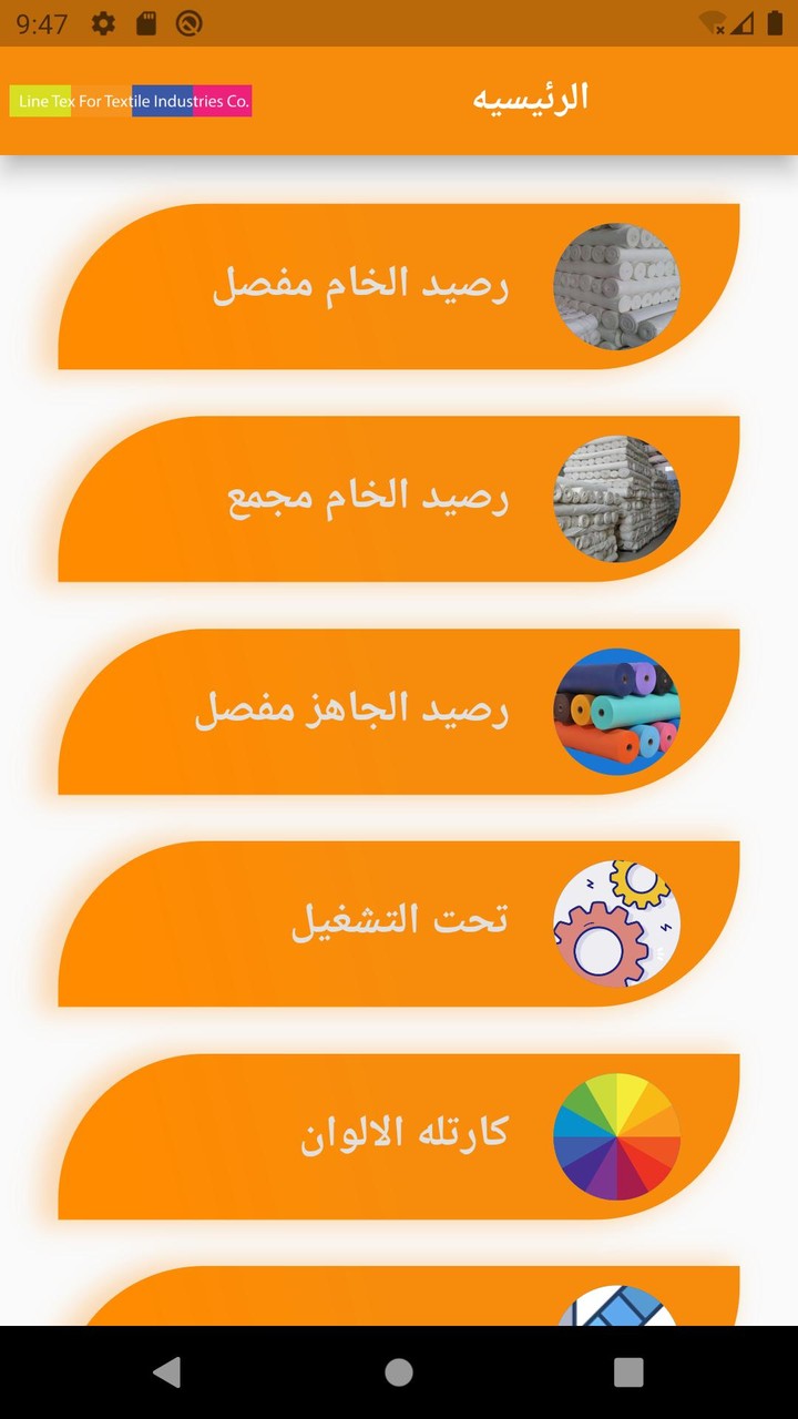 LineTex - لاين تكس screenshot image 5_Popularmodapk.com