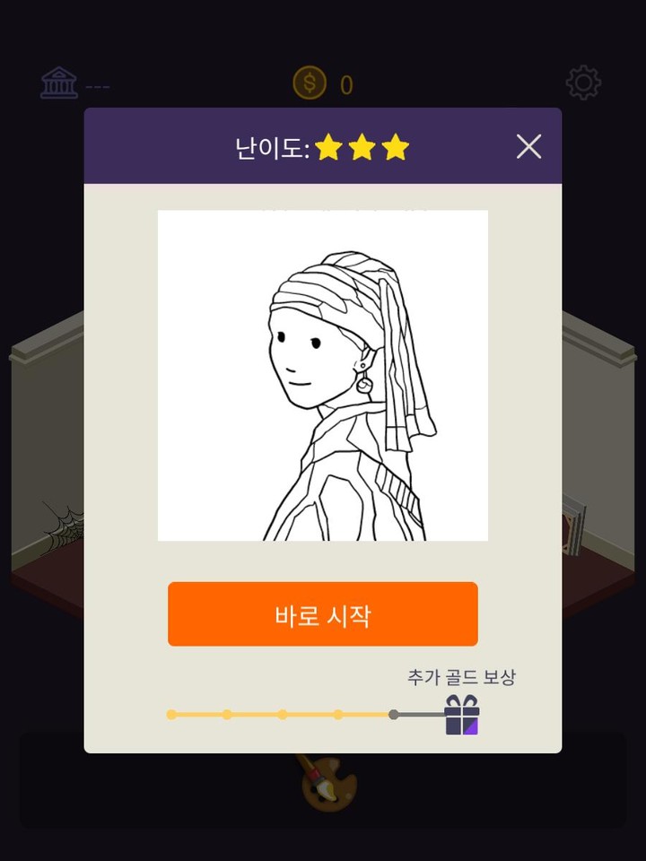 컬러뮤지엄 screenshot image 5_Popularmodapk.com