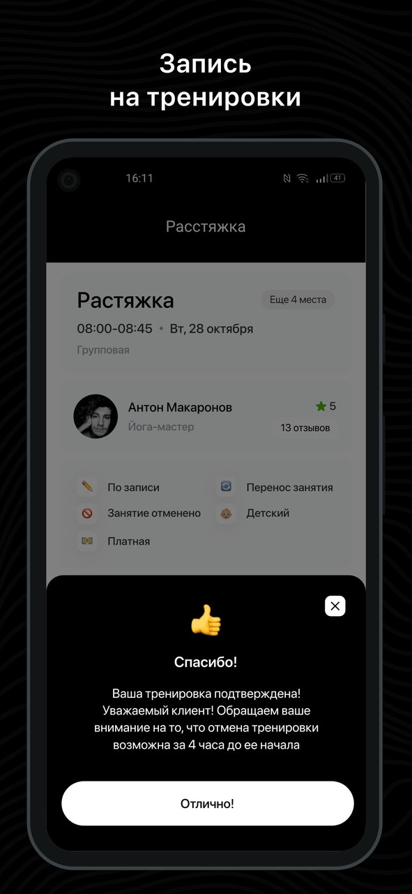 FLOW GYM screenshot image 3_Popularmodapk.com