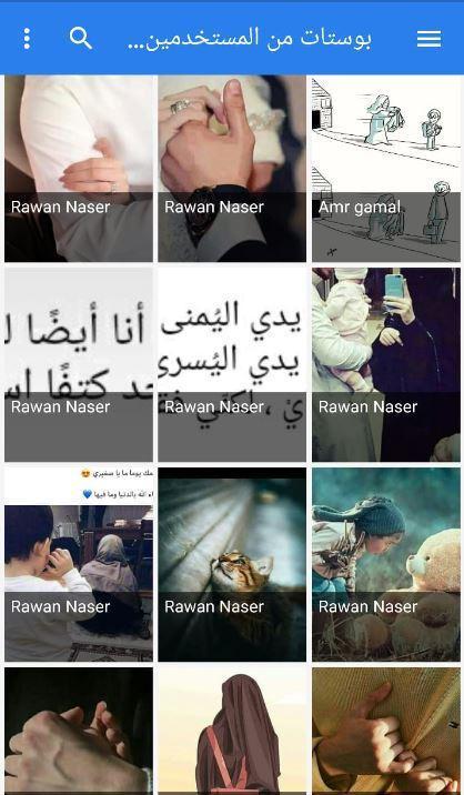 بوستات وحالات واتس screenshot image 10_Popularmodapk.com