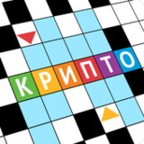 Крипто Кроссворды1.2.12_Popularmodapk.com