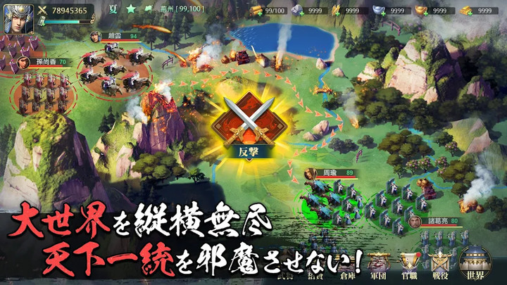 SENGEI(戦藝·三国)- 兵法の極意 screenshot image 5_Popularmodapk.com