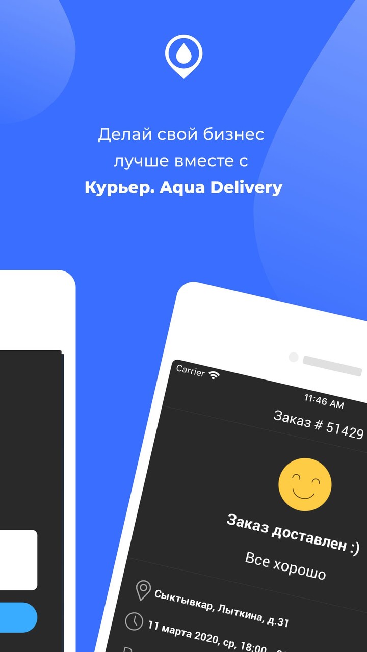 Курьер Aqua Delivery screenshot image 9_Popularmodapk.com