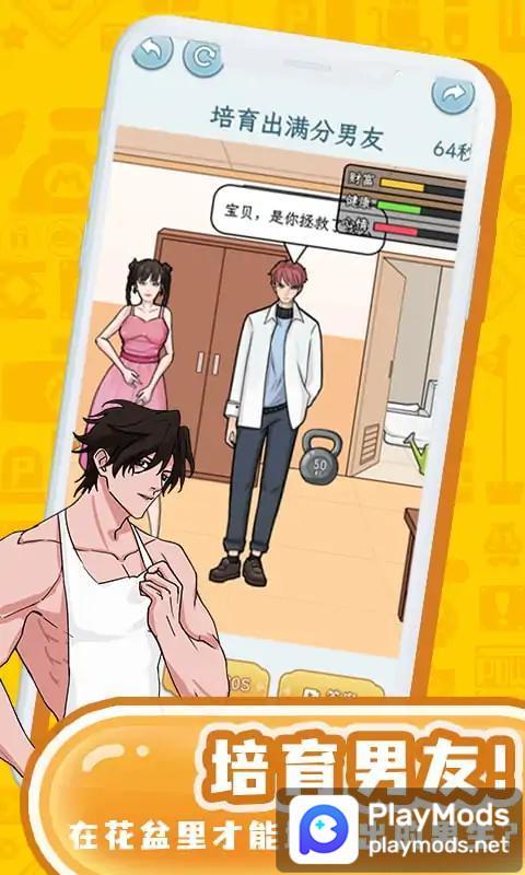 该死的混蛋<span>(No Ads)</span> screenshot image 3_Popularmodapk.com