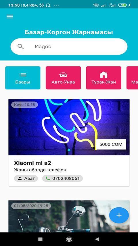 Базар-Коргон Жарнамасы screenshot image 25_Popularmodapk.com