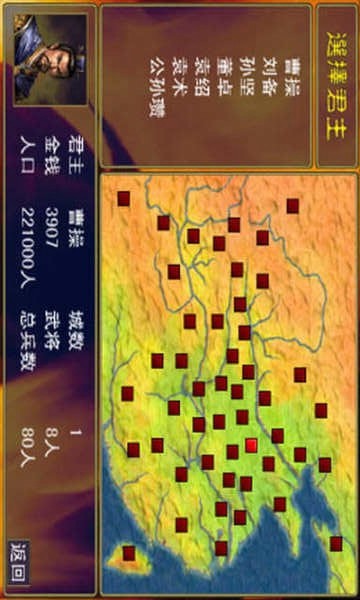 三国群英传2威力加强版(MOD) screenshot image 3_Popularmodapk.com