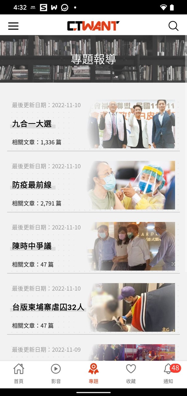 Ctwant｜周刊王 screenshot image 28_Popularmodapk.com