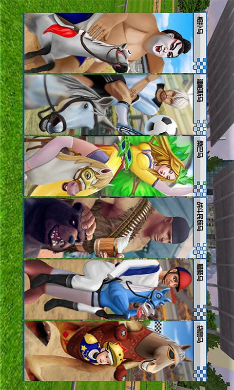 沙雕赛马<span>(No ads)</span> screenshot image 1_Popularmodapk.com